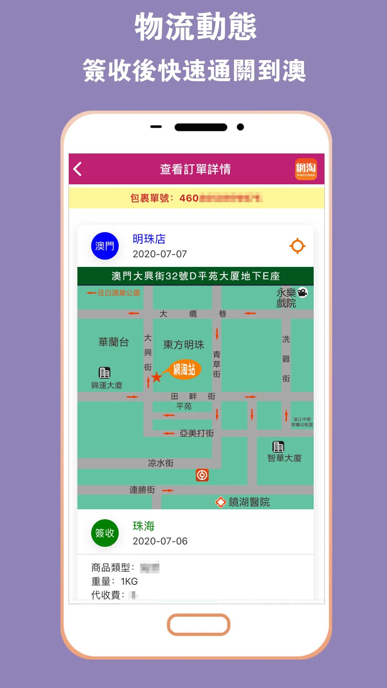 網淘站 | Indus Appstore | Screenshot