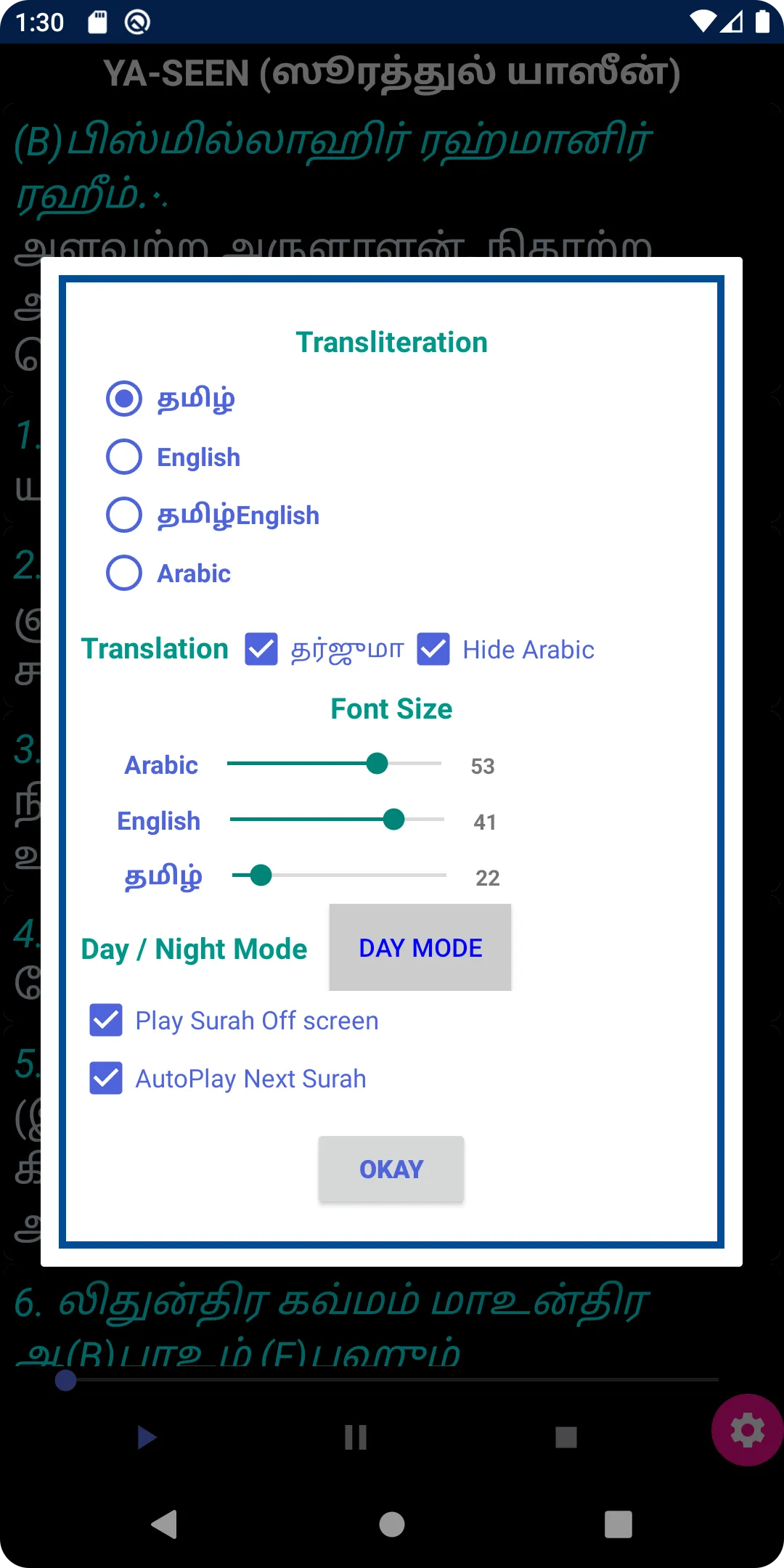 Tamil Yaseen | Indus Appstore | Screenshot