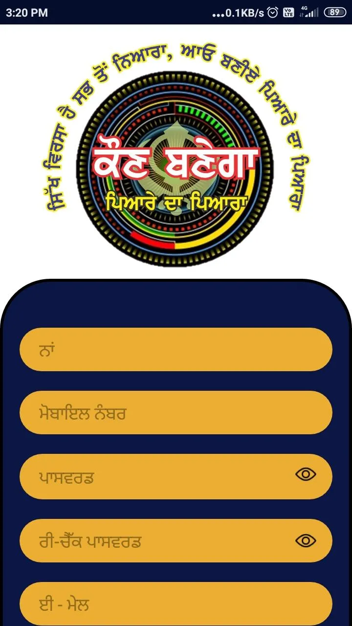 Damdami Taksal Jatha Rajpura | Indus Appstore | Screenshot