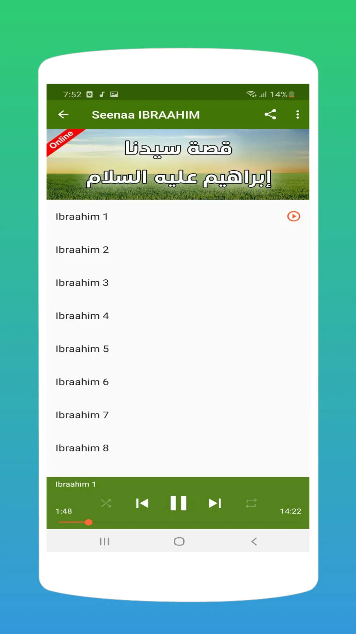 Seenaa Anbiyootaa | Indus Appstore | Screenshot