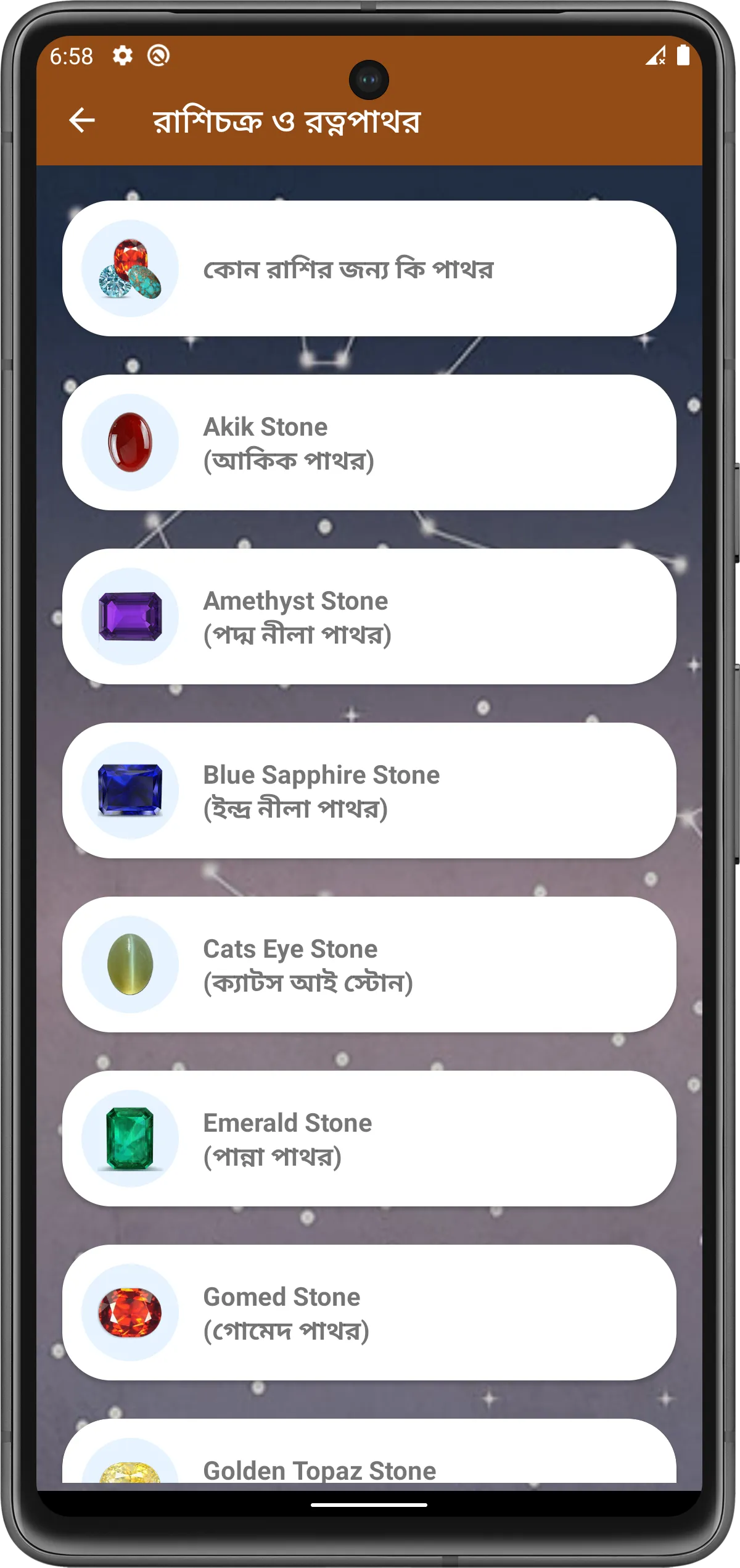 ভাগ্যলিপি (ভাগ্যগণনা) | Indus Appstore | Screenshot