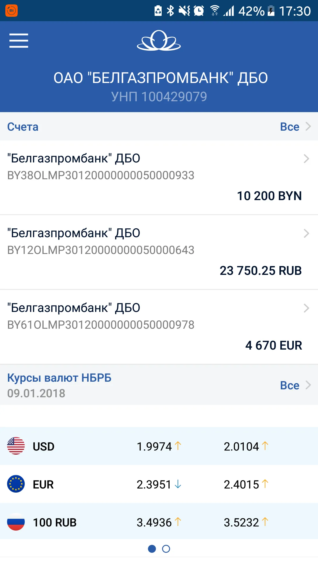 BGPB Business | Indus Appstore | Screenshot