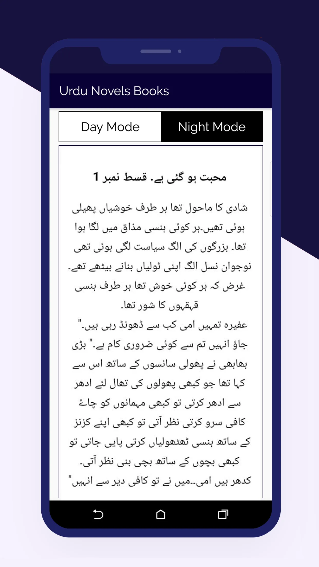 Urdu Novels Books Offline 2024 | Indus Appstore | Screenshot