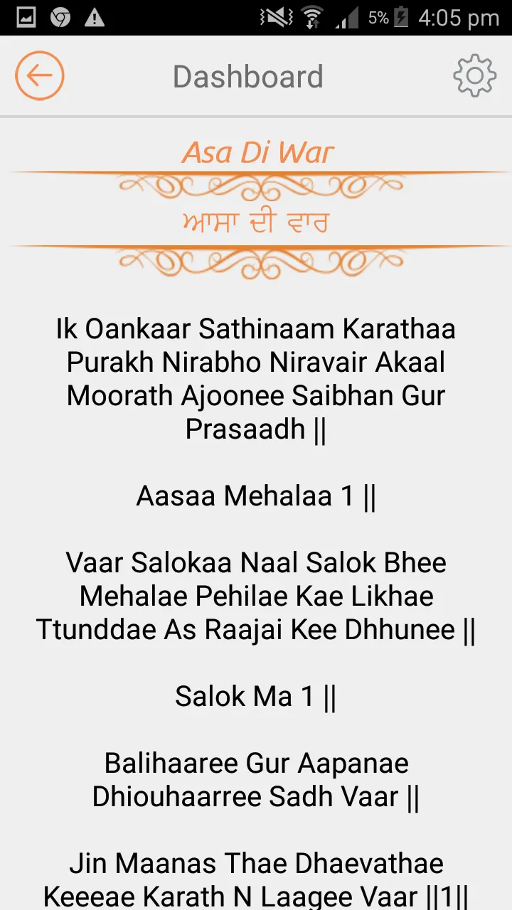 Gurbani Vichar | Indus Appstore | Screenshot