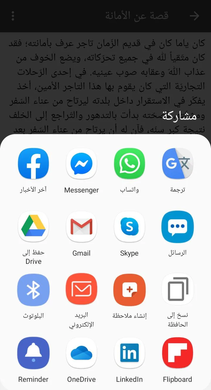 قصص وحكايات ممتعه | Indus Appstore | Screenshot