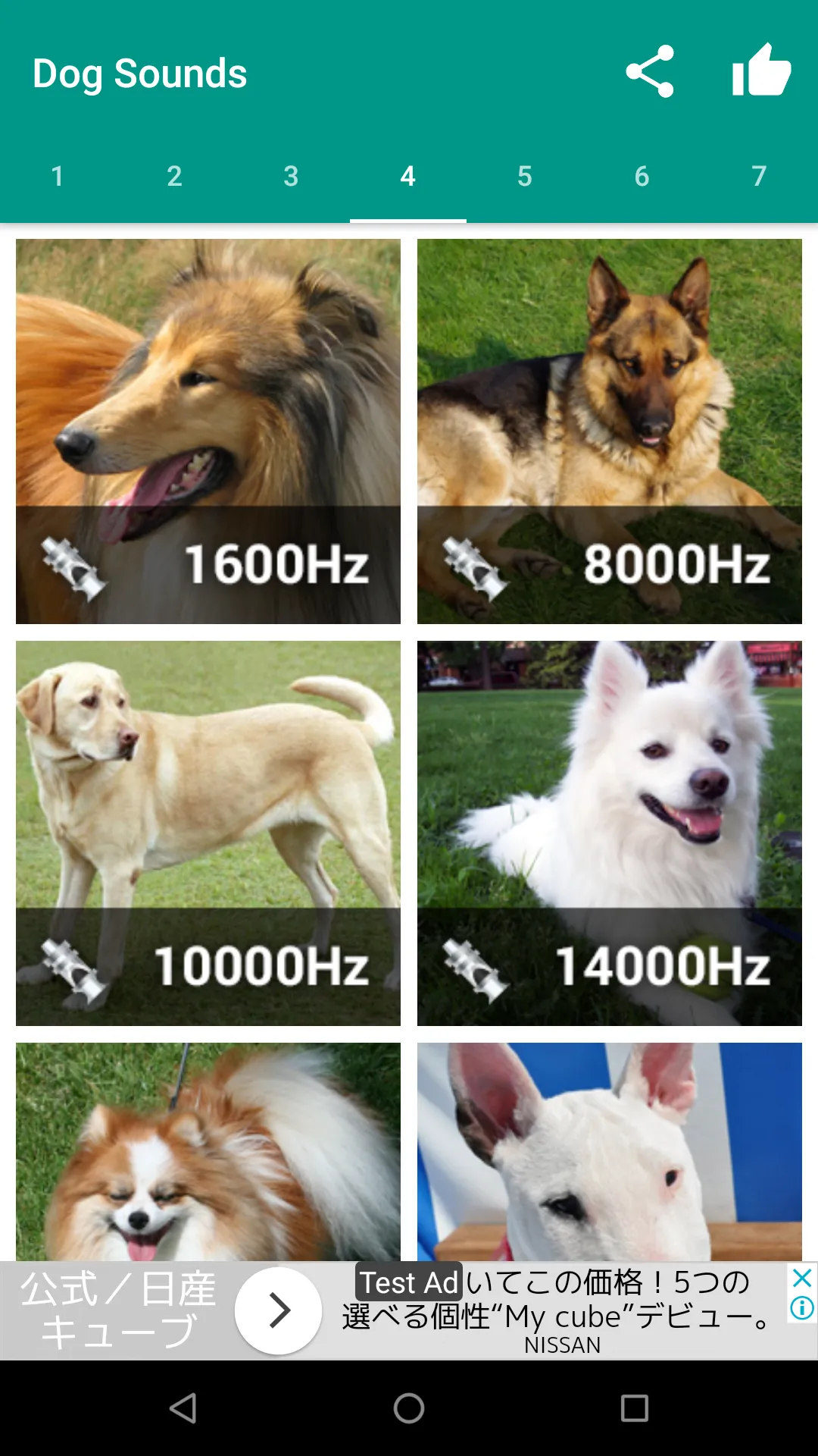 Dog Sounds for Dog | Indus Appstore | Screenshot