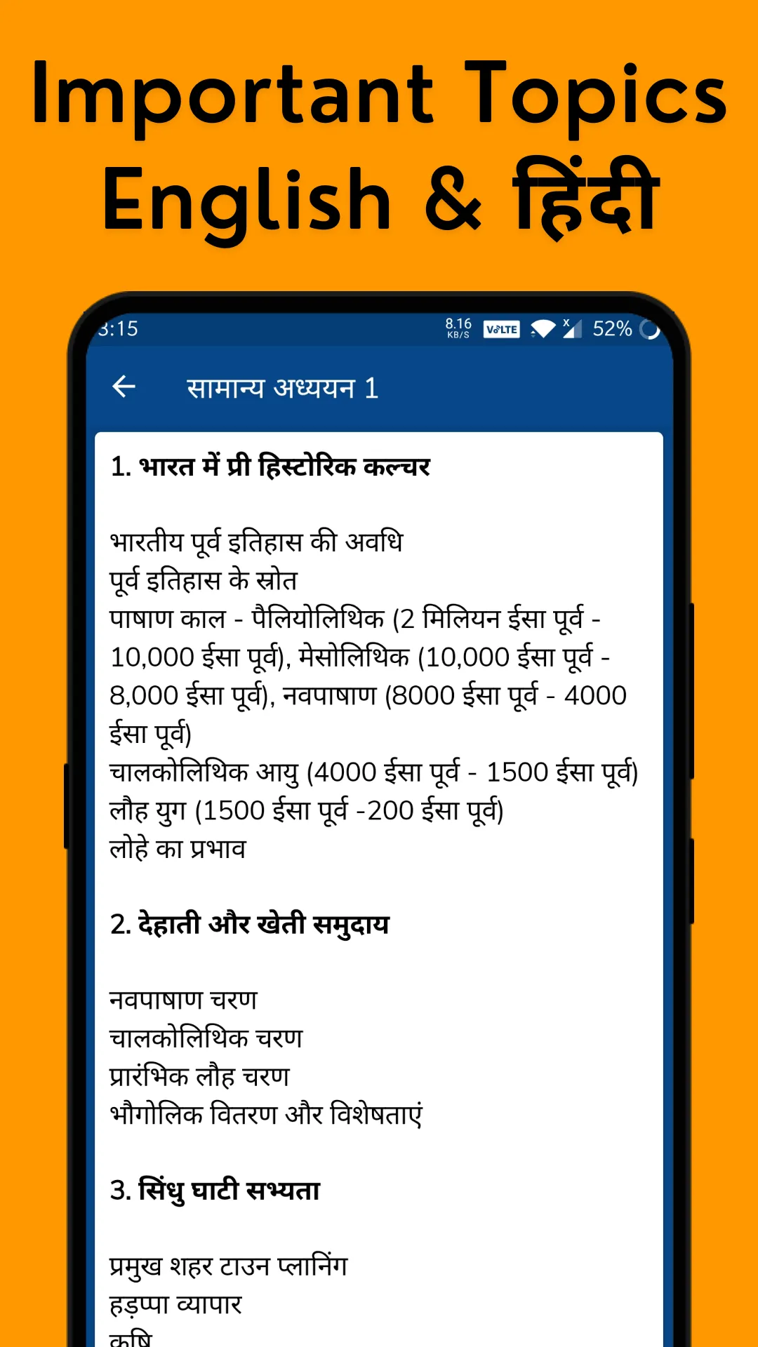 Syllabus App: English & Hindi | Indus Appstore | Screenshot