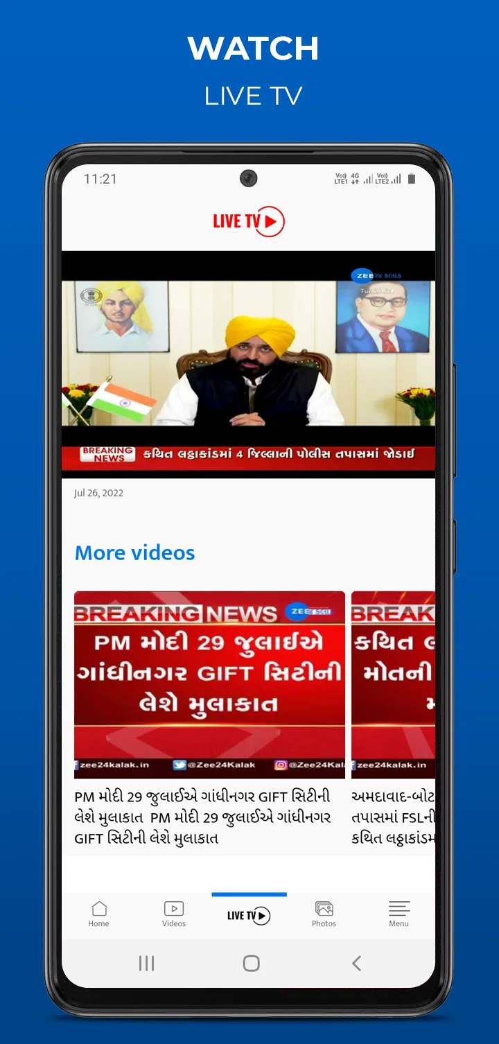 Zee 24 Kalak | Indus Appstore | Screenshot