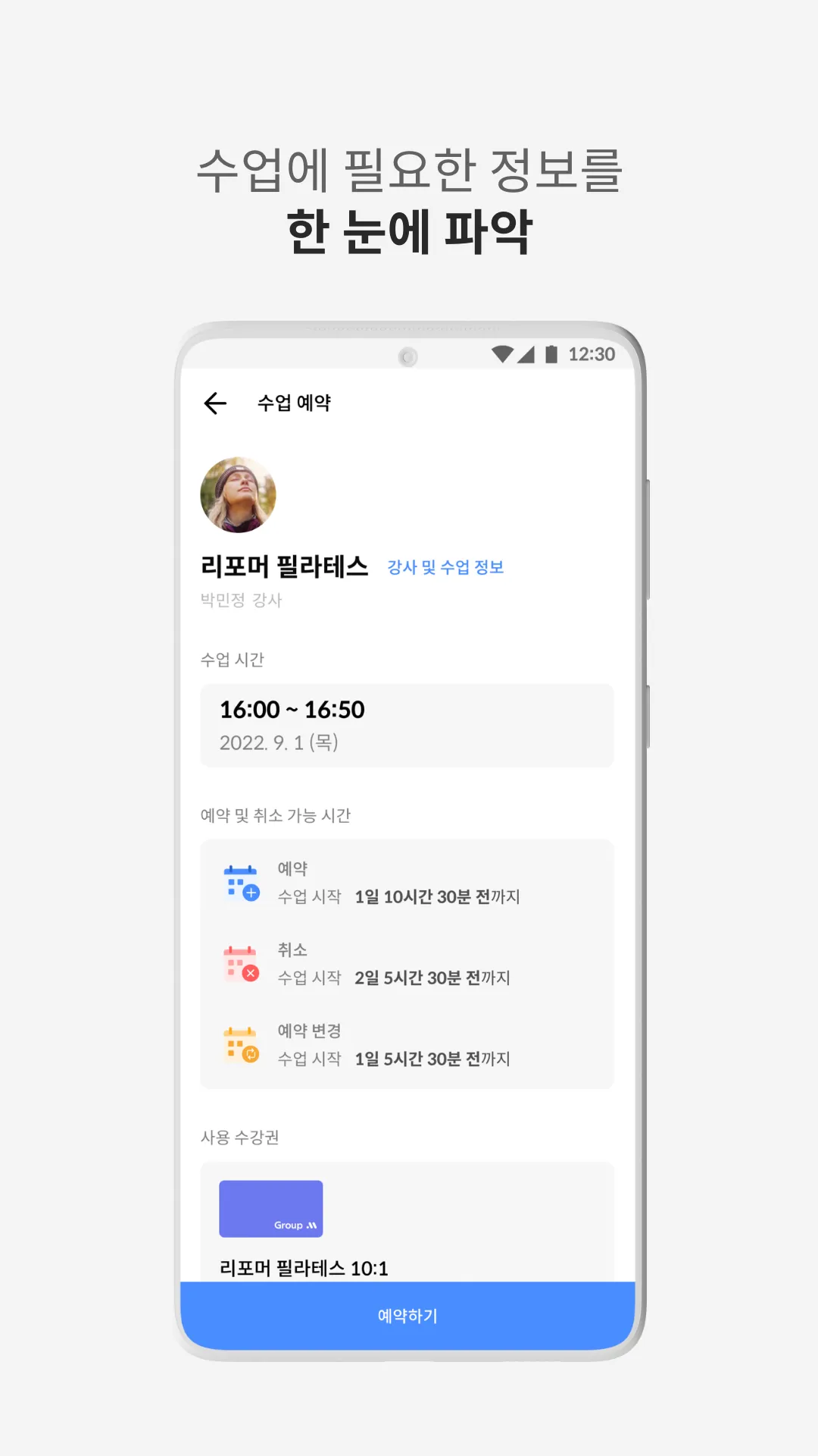 StudioMate - 회원용 | Indus Appstore | Screenshot