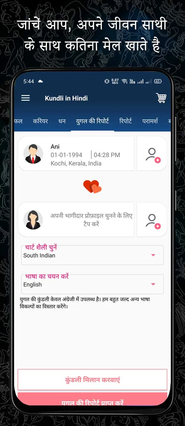 Kundli in Hindi : Janm Kundali | Indus Appstore | Screenshot