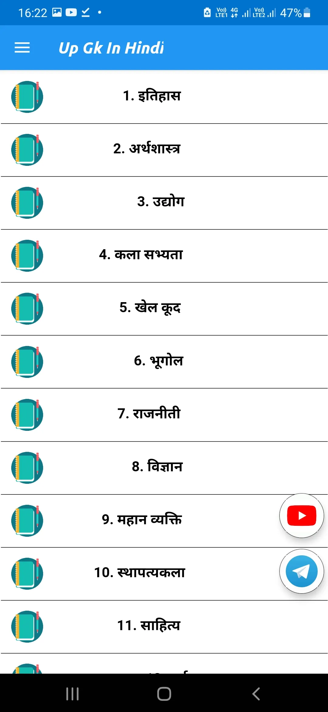 Uttar Pradesh Gk Hindi 2025 | Indus Appstore | Screenshot