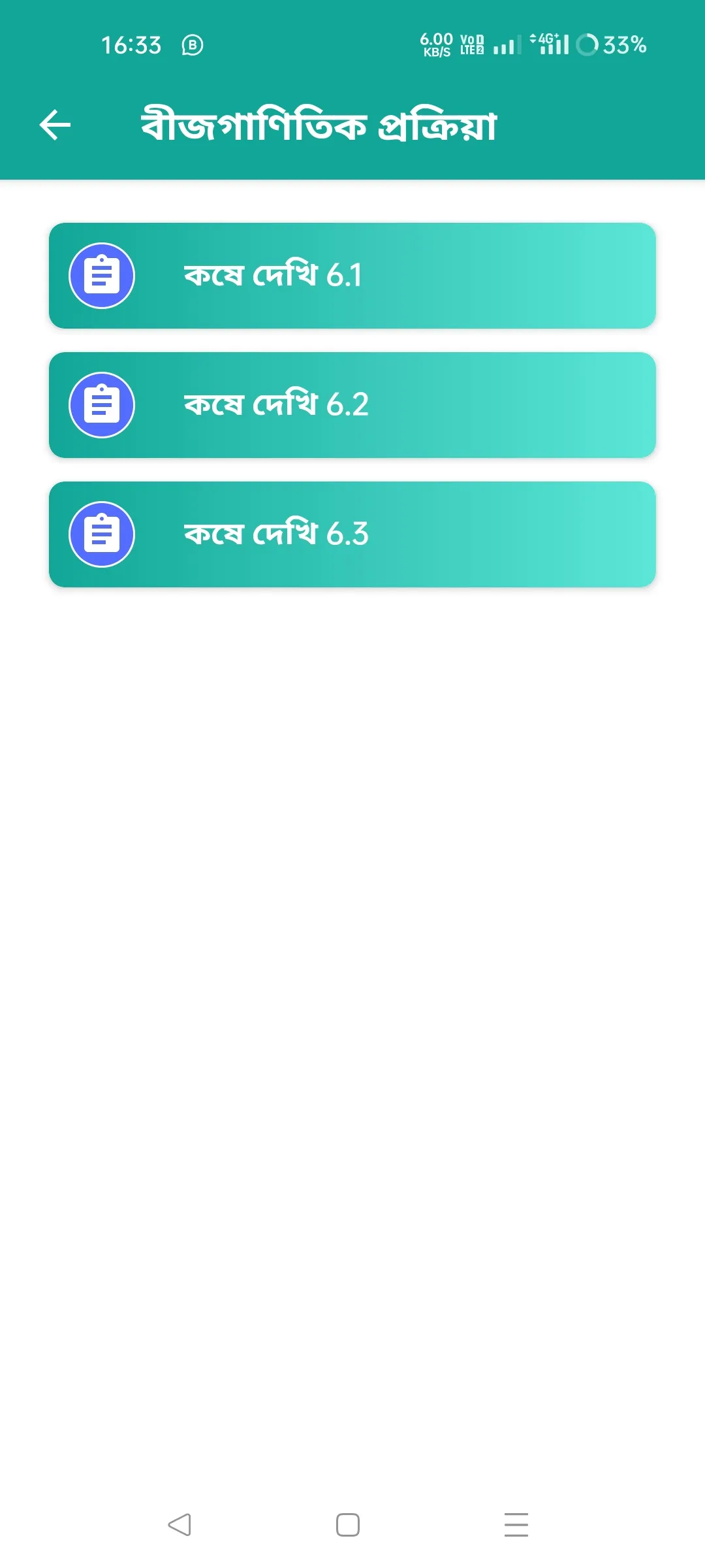 Ganit Prabha Class 7 Solution | Indus Appstore | Screenshot