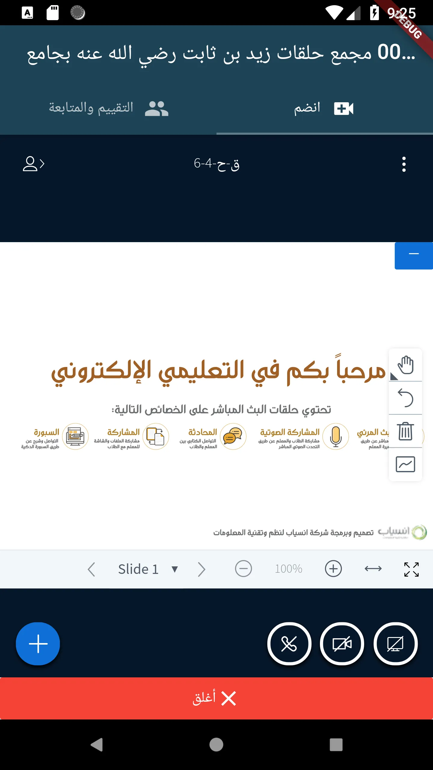 Haram | حرم | Indus Appstore | Screenshot