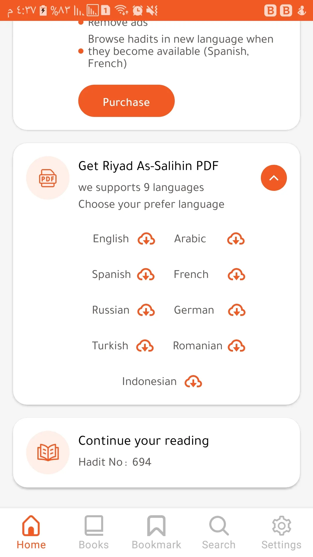 Riyad As-Salihin No Internet M | Indus Appstore | Screenshot