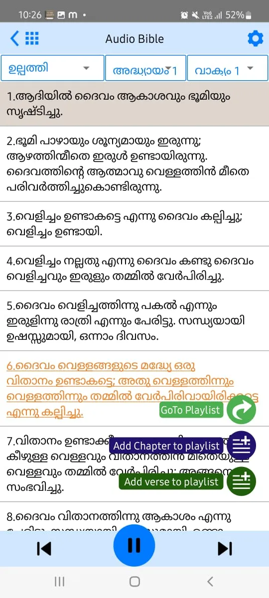 Malayalam Bible Offline | Indus Appstore | Screenshot