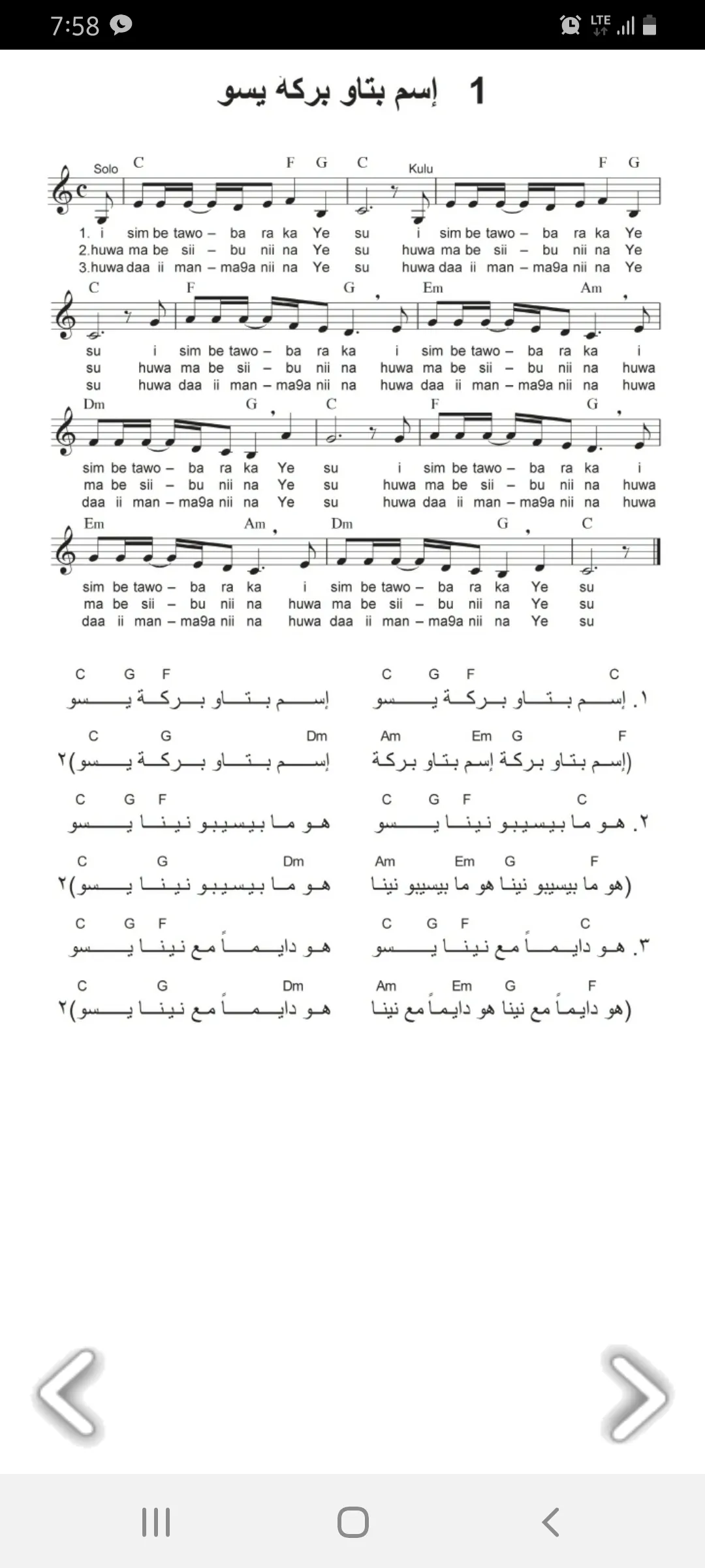 Hosanna Hymnbook | Indus Appstore | Screenshot