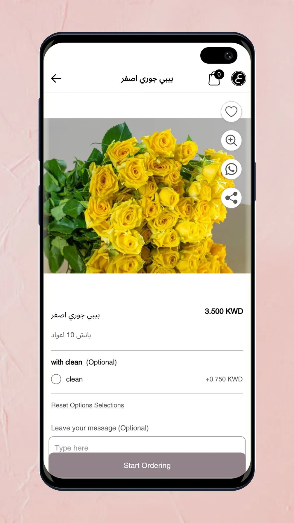 Lobby Flowers | Indus Appstore | Screenshot