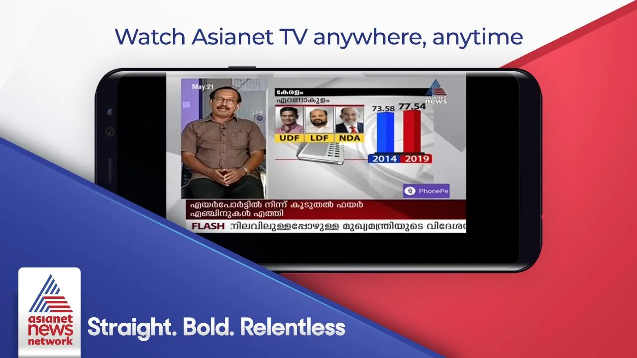 Asianet News Official | Indus Appstore | Screenshot