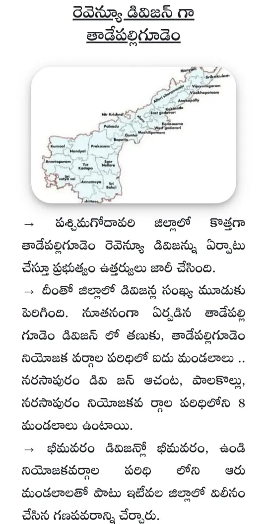 Current Affairs daily  telugu | Indus Appstore | Screenshot