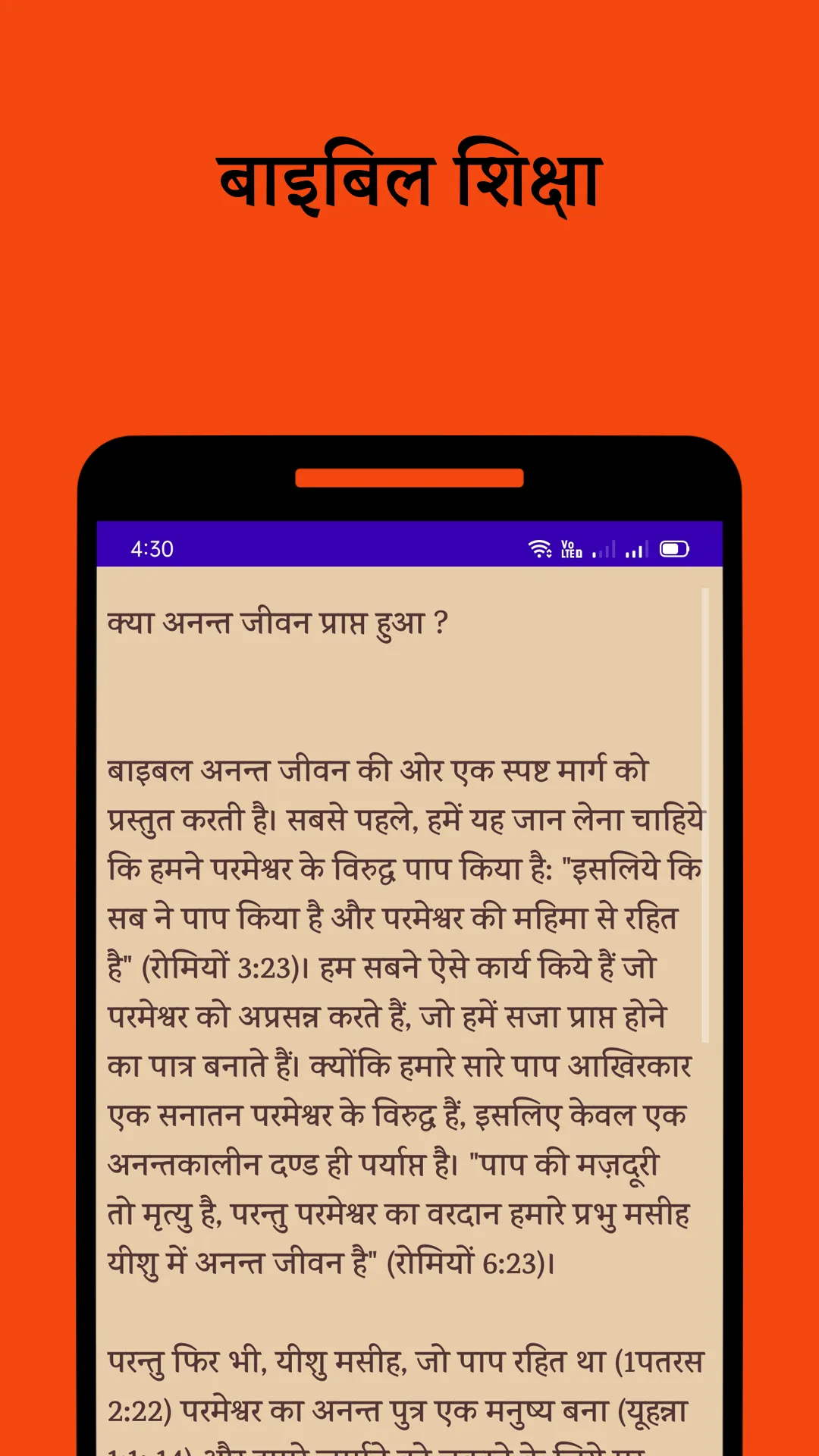 Catholic Prayer Book In Hindi | Indus Appstore | Screenshot