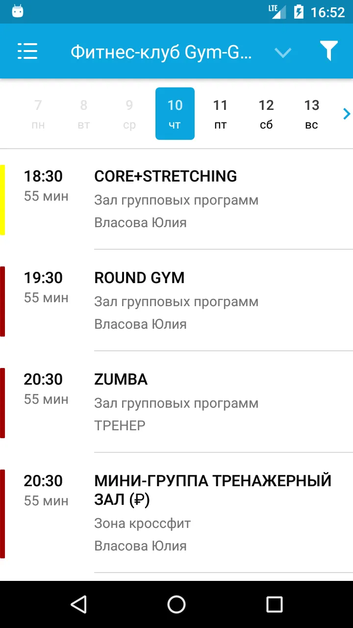 GYM-GYM | Indus Appstore | Screenshot