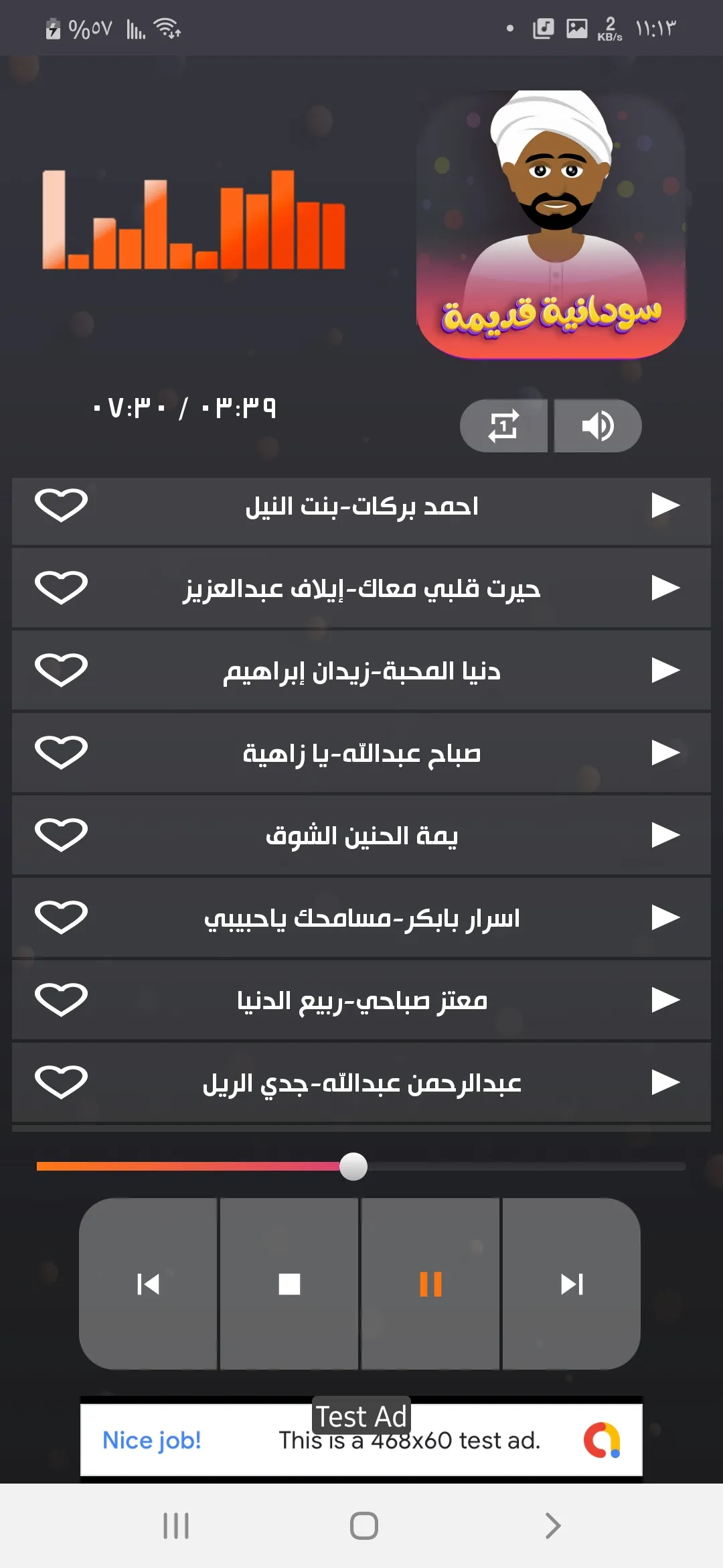 اغاني سودانية قديمة | بدون نت | Indus Appstore | Screenshot