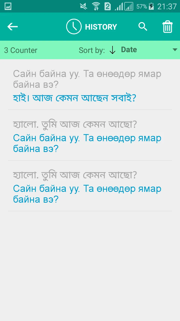 Mongolian Bengali Translator | Indus Appstore | Screenshot