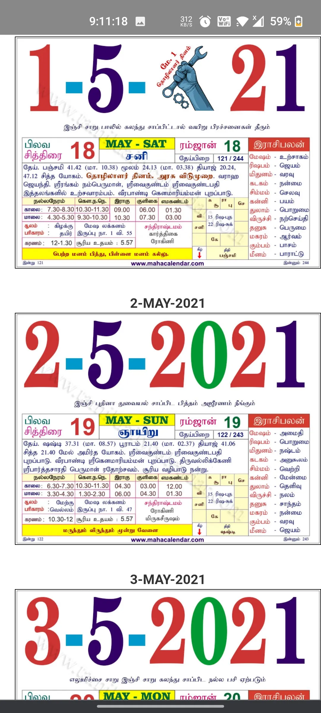 Tamil Calendar 2023 | Indus Appstore | Screenshot