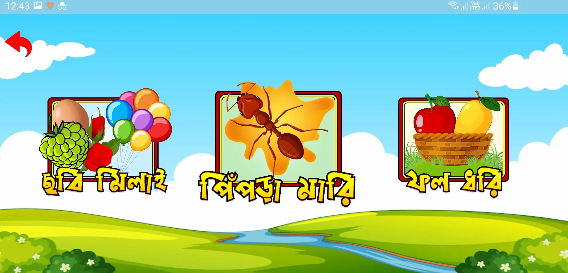 ছোটদের ছড়া ও খেলা -Bangla kids | Indus Appstore | Screenshot