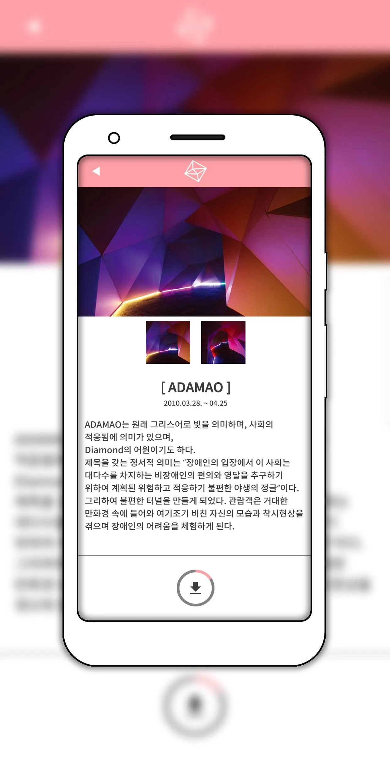 안필연-Beyond | Indus Appstore | Screenshot