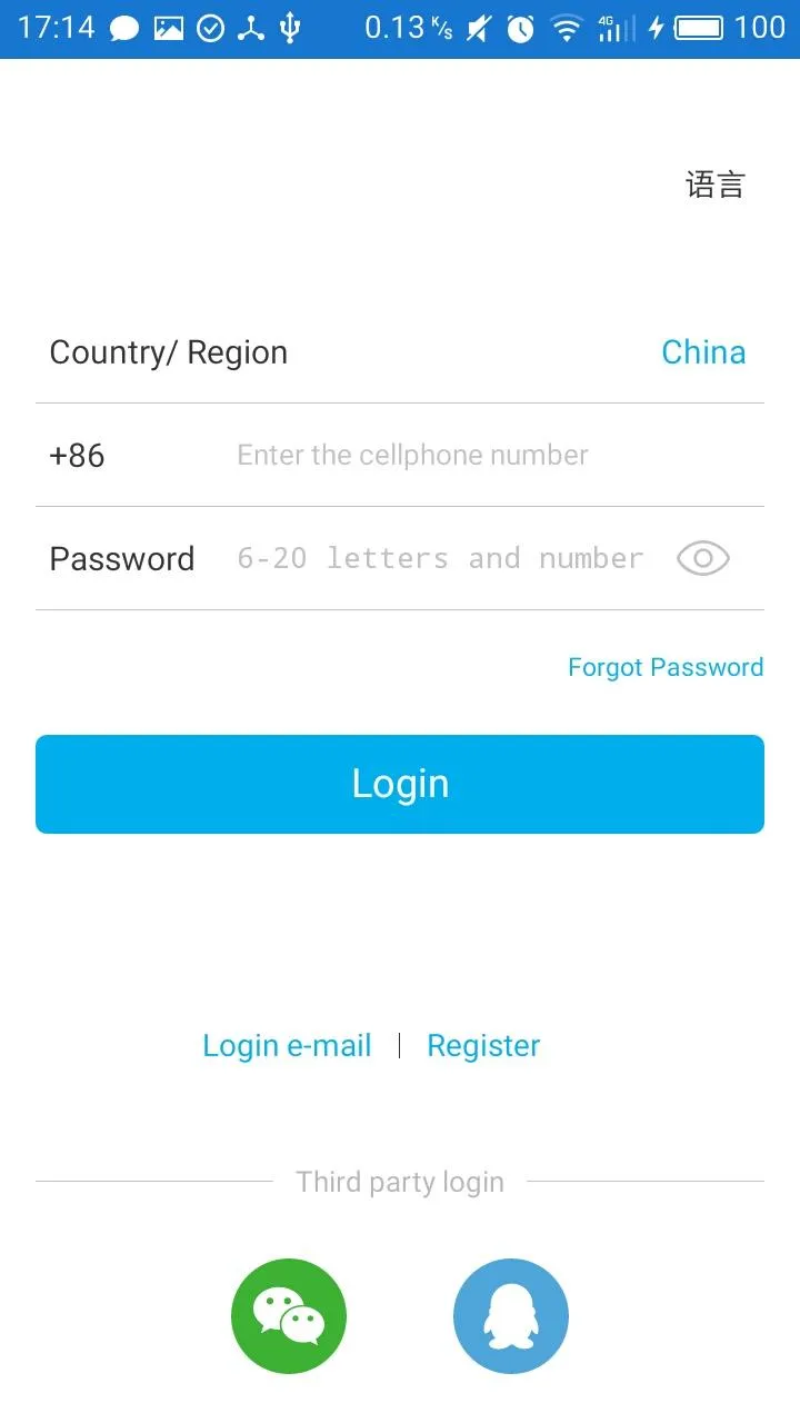 钥匙帮 QRKey | Indus Appstore | Screenshot