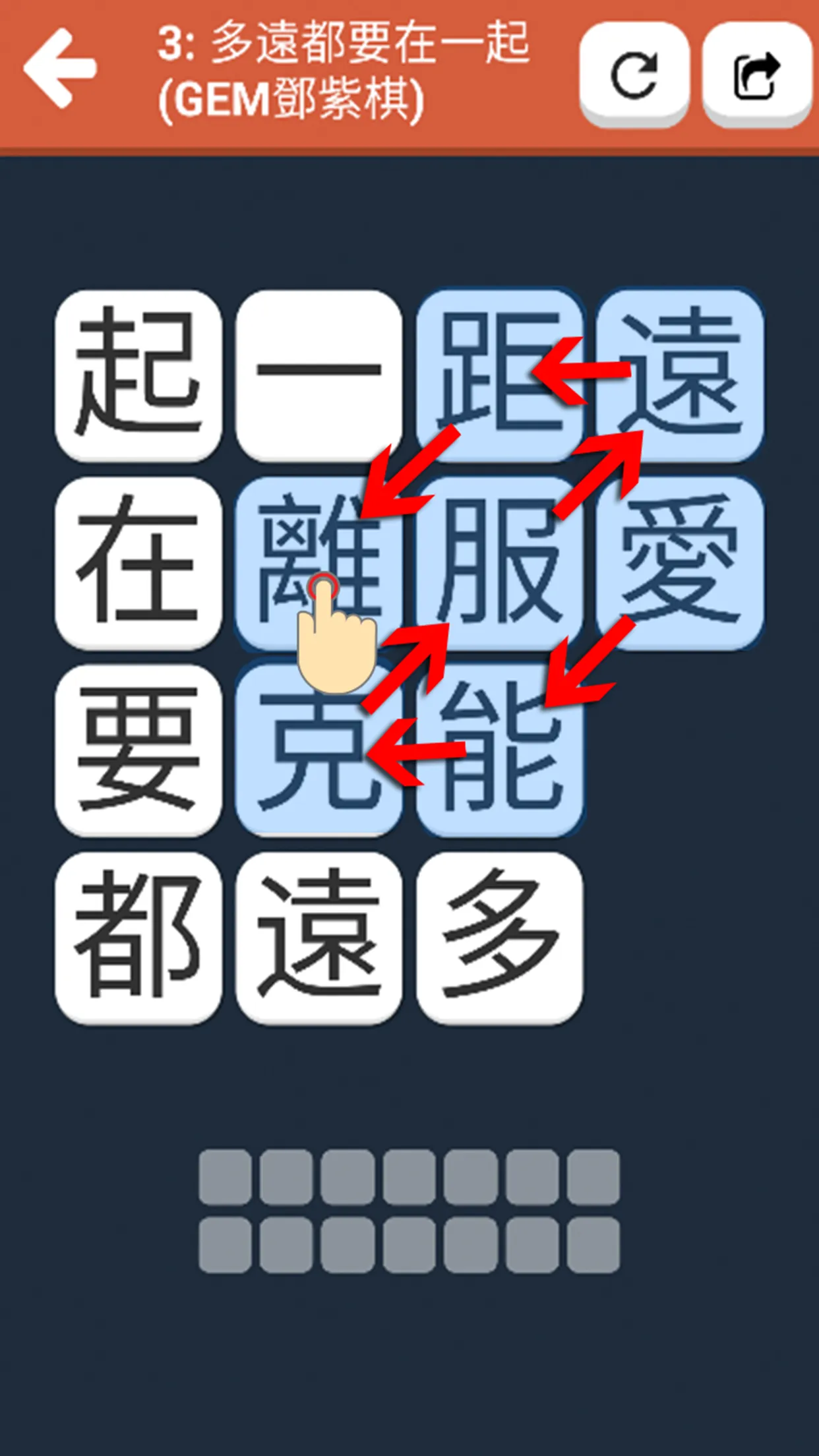 歌詞別忘記 | Indus Appstore | Screenshot