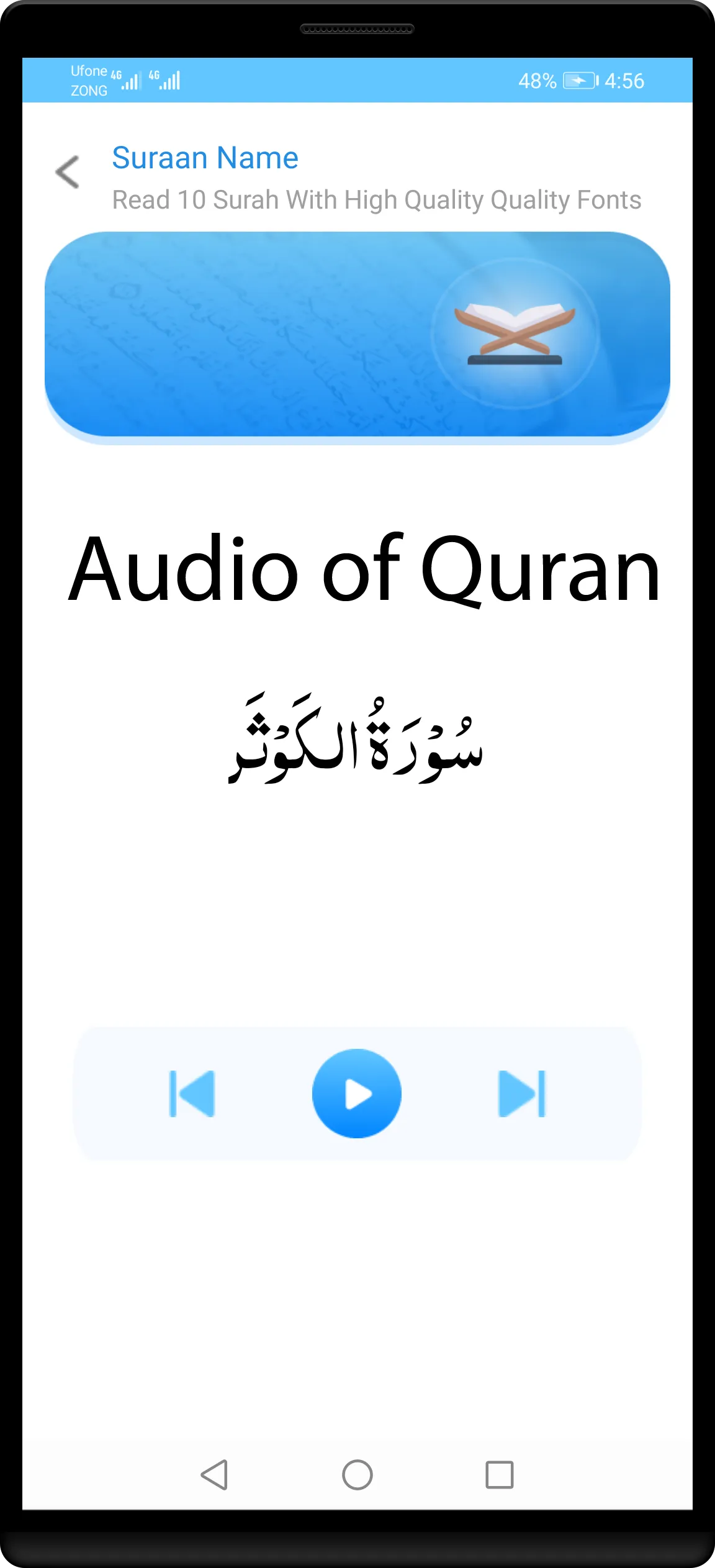 10 Small Surah Audio | Indus Appstore | Screenshot