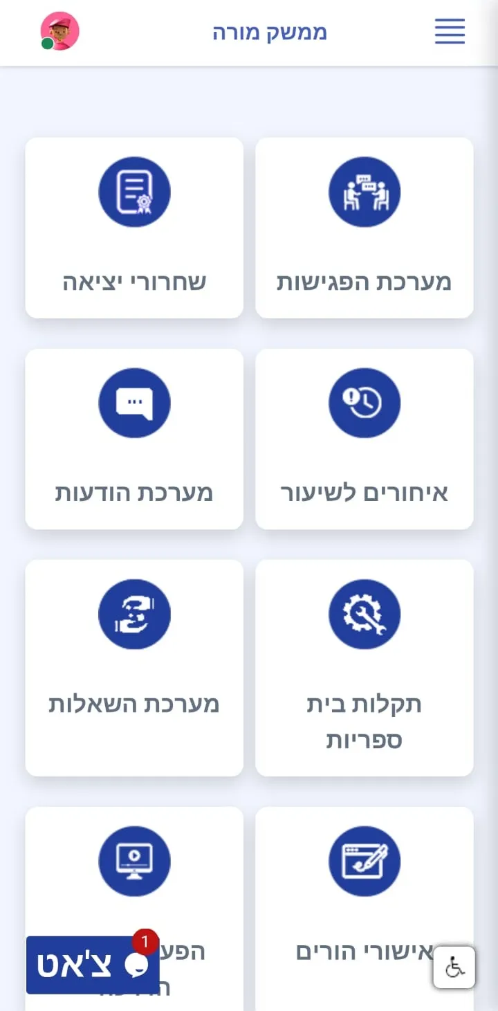 פגישונים | Indus Appstore | Screenshot