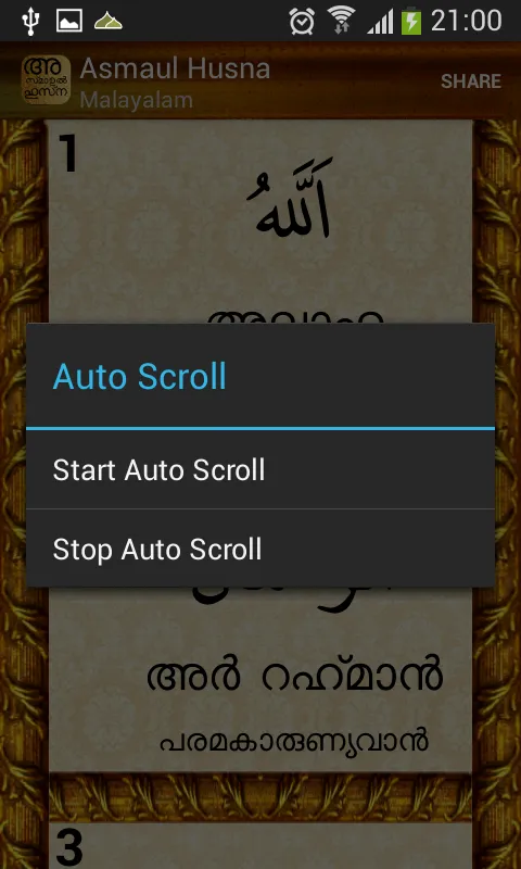 Asmaul Husna Malayalam | Indus Appstore | Screenshot