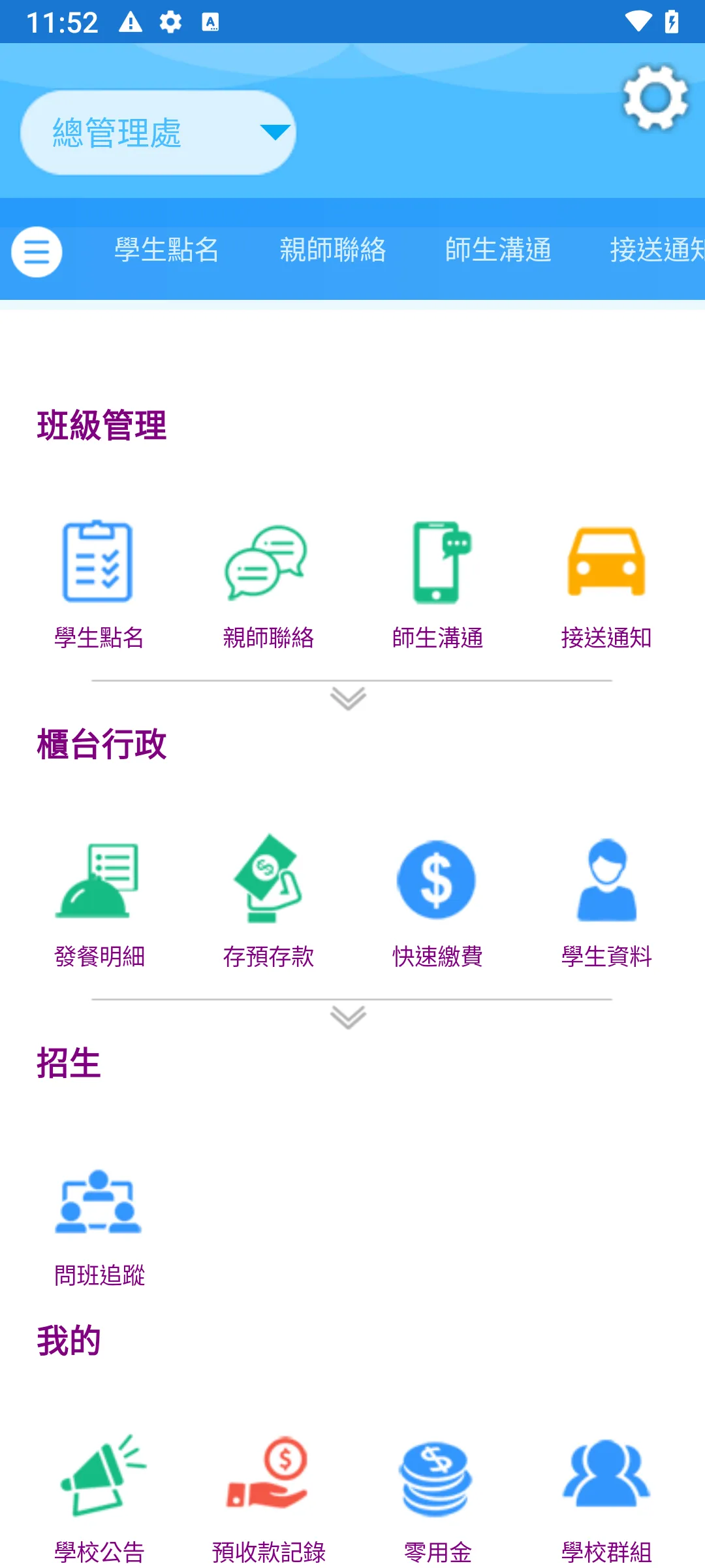 新希望樂團 | Indus Appstore | Screenshot