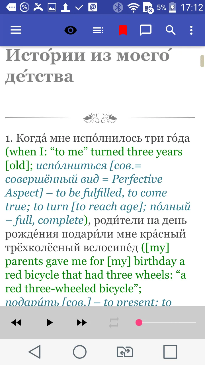 Ilya Frank’s Reading Method | Indus Appstore | Screenshot