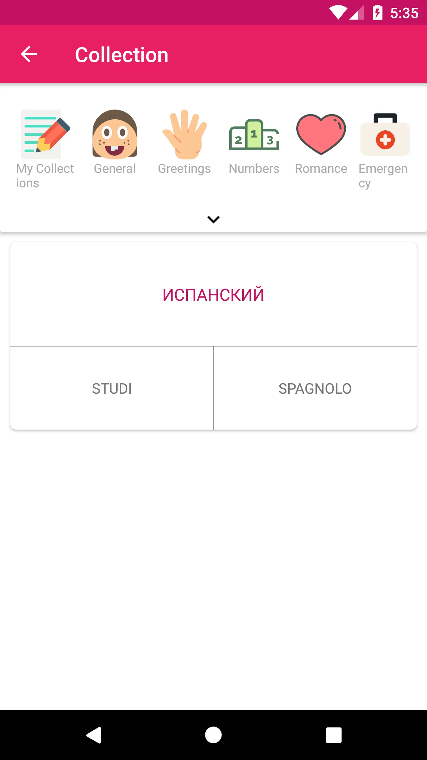 Italian Russian Dictionary | Indus Appstore | Screenshot