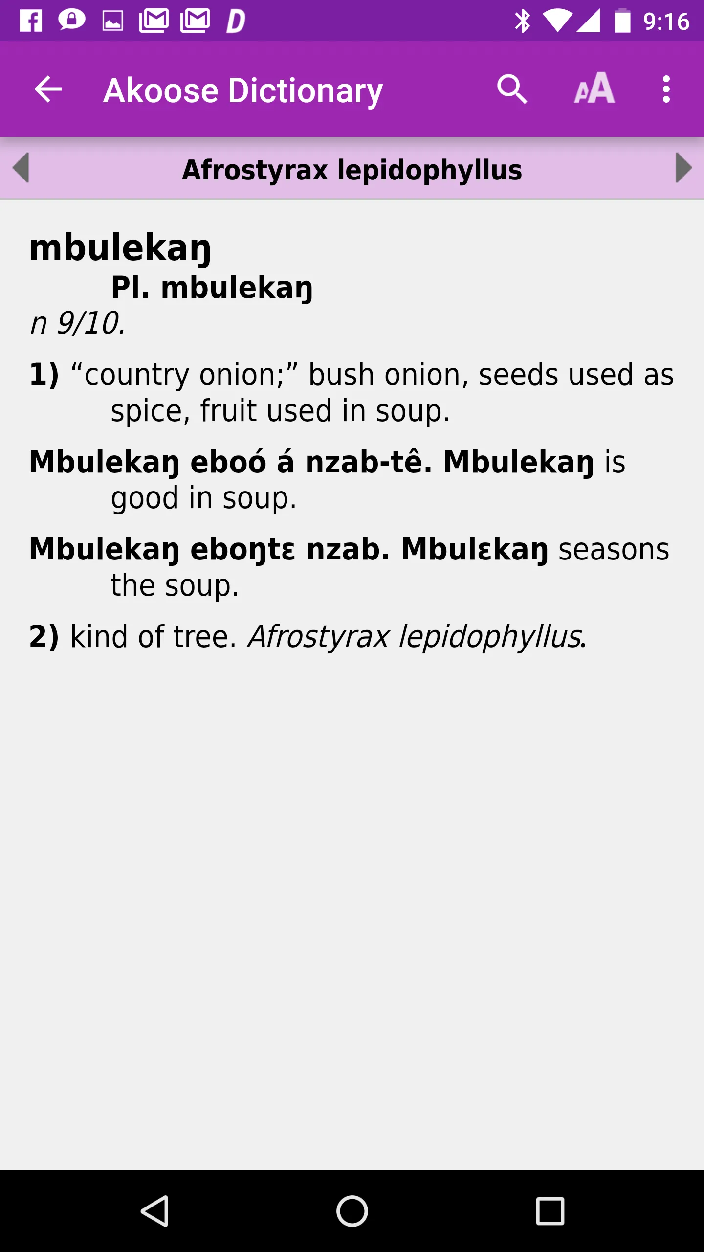 Akoose Dictionary | Indus Appstore | Screenshot