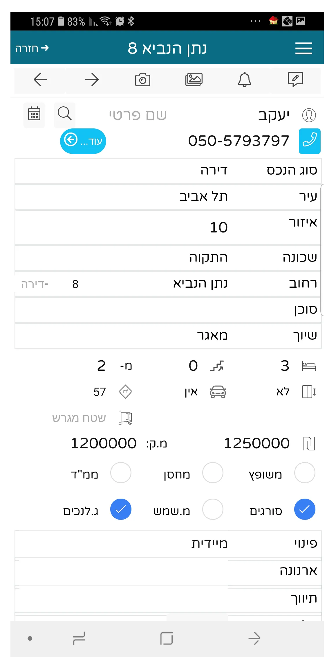 תוכנת תיווך Webtiv | Indus Appstore | Screenshot