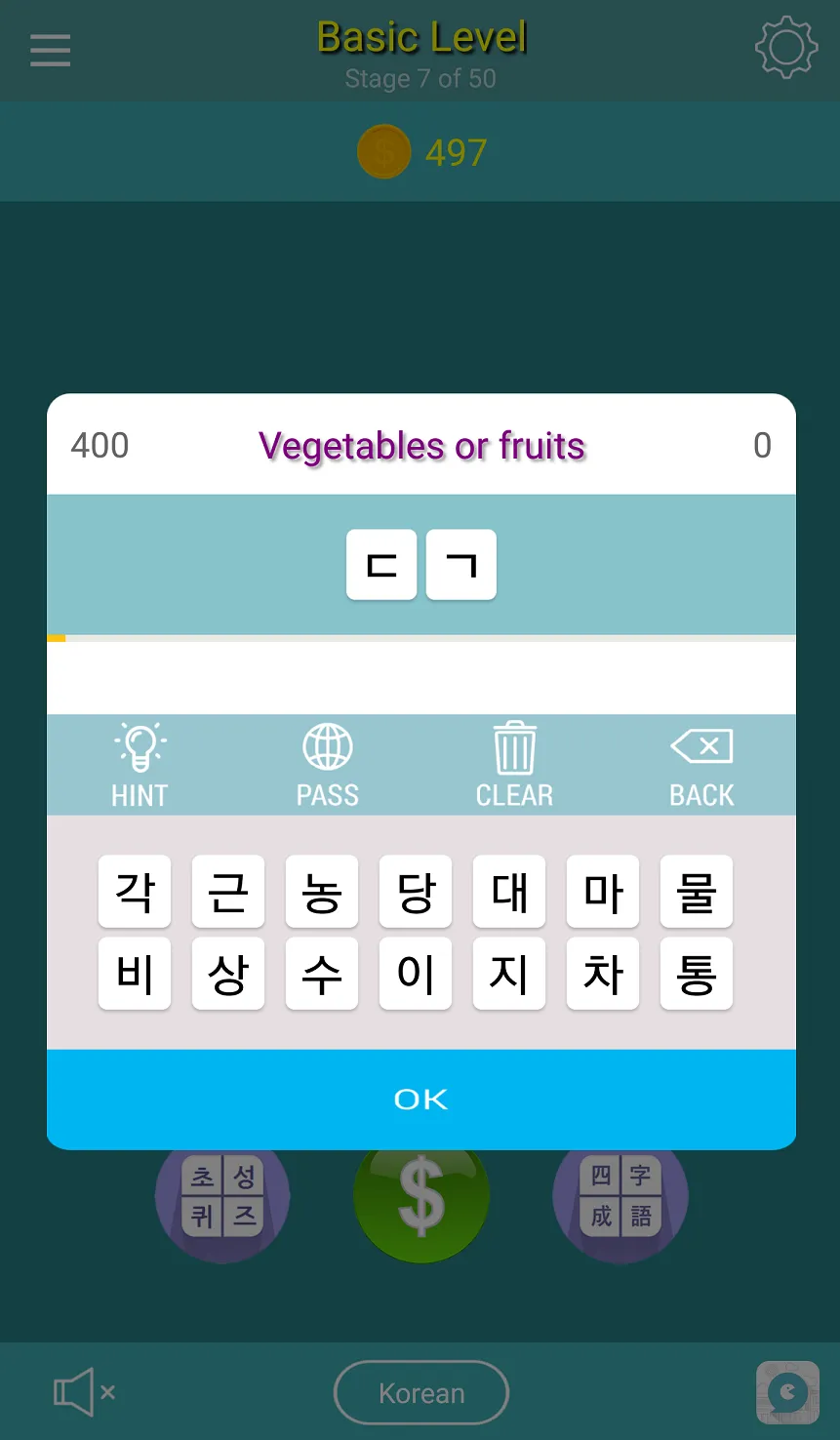 Korean Word Relay | Indus Appstore | Screenshot