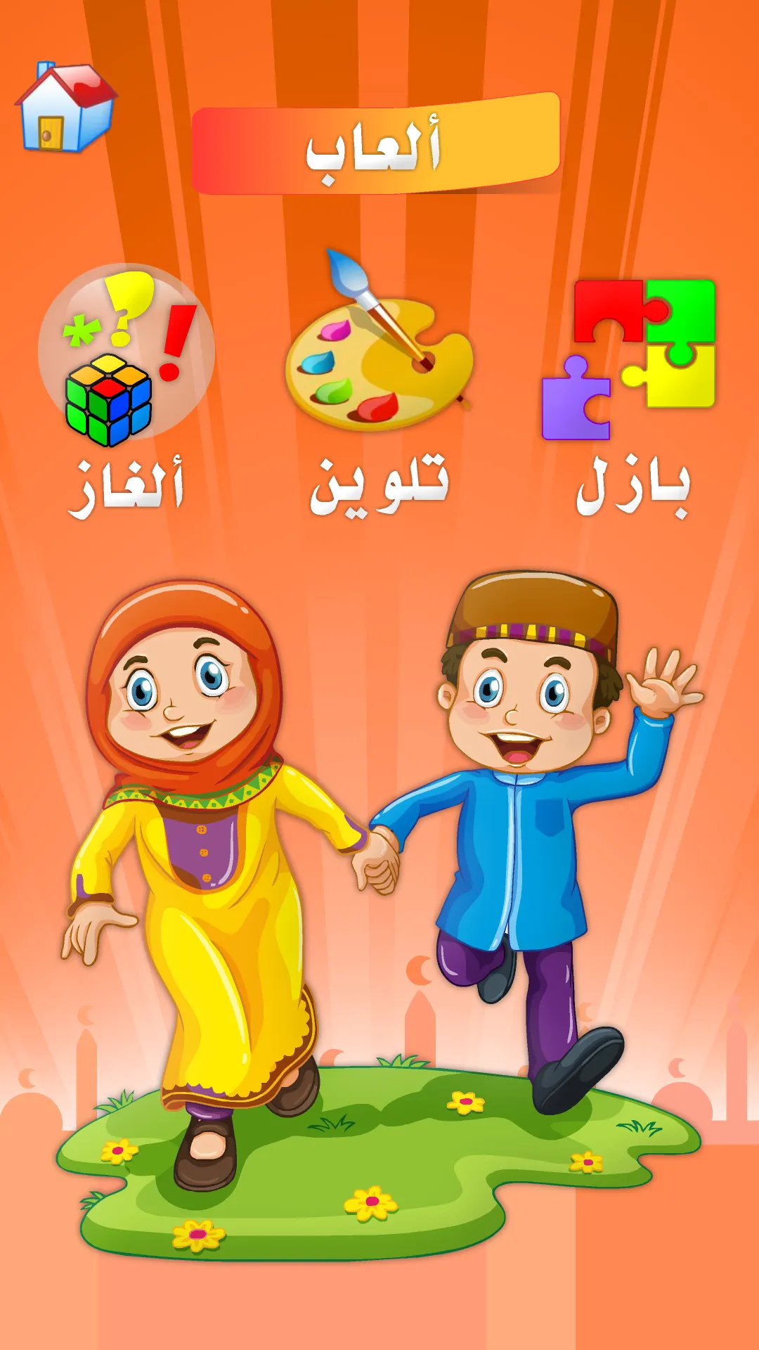 أركان الإسلام  الإيمان الأذكار | Indus Appstore | Screenshot