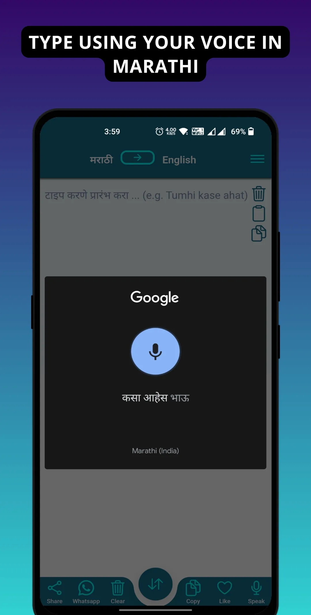 Marathi - English Translator | Indus Appstore | Screenshot