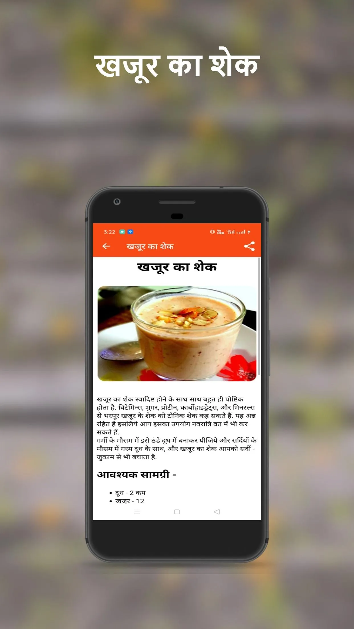 Navratri Recipes Hindi(हिन्दी) | Indus Appstore | Screenshot