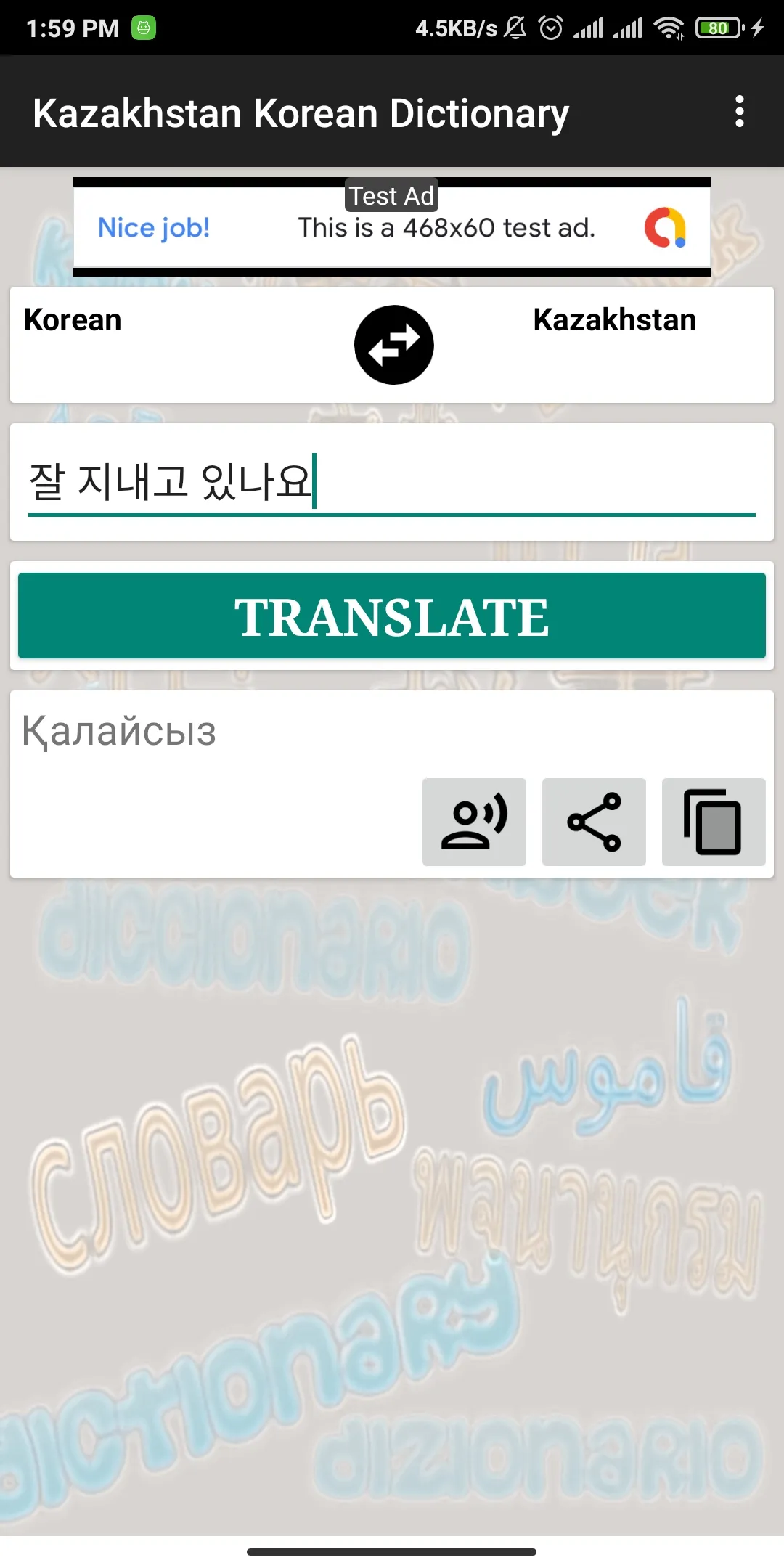 Kazakhstan Korean Dictionary | Indus Appstore | Screenshot