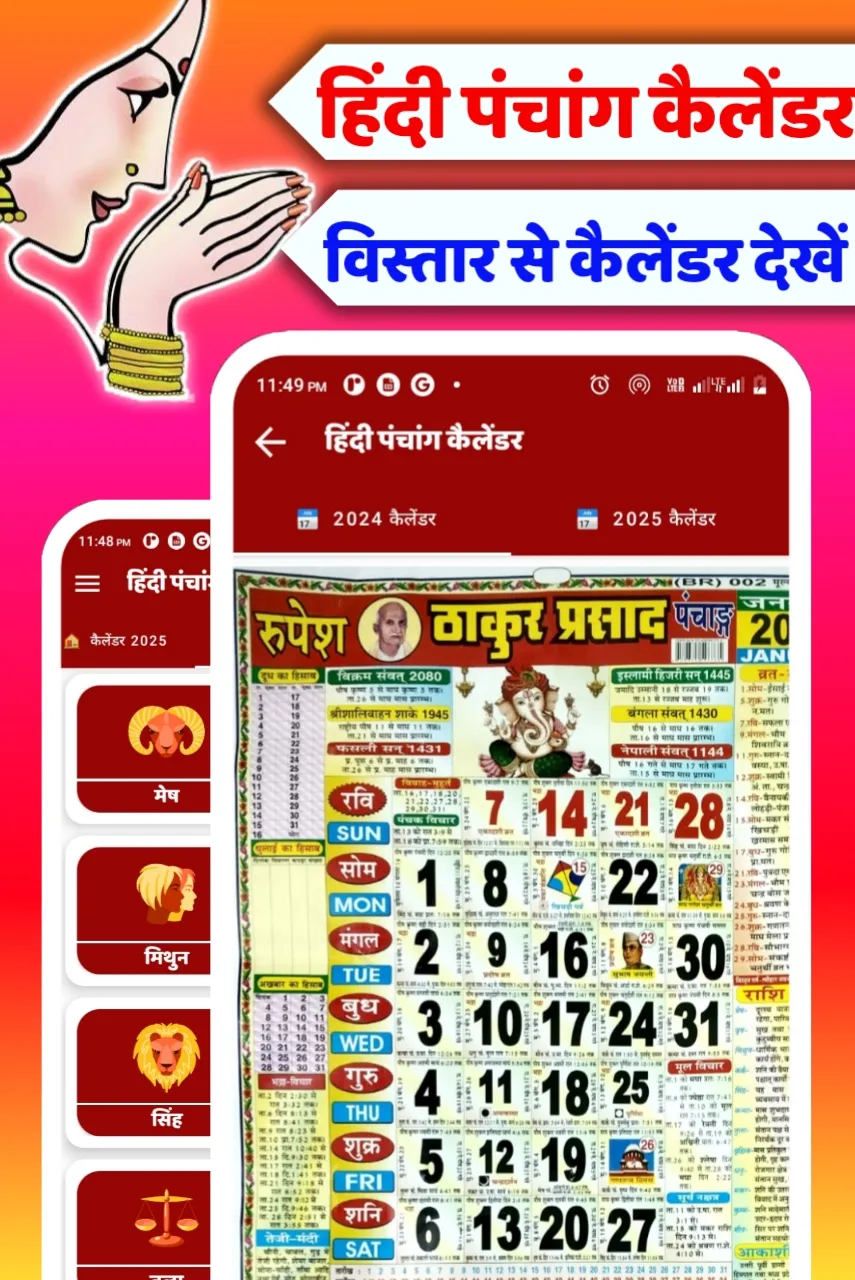 Hindi Calendar Panchang 2025 | Indus Appstore | Screenshot