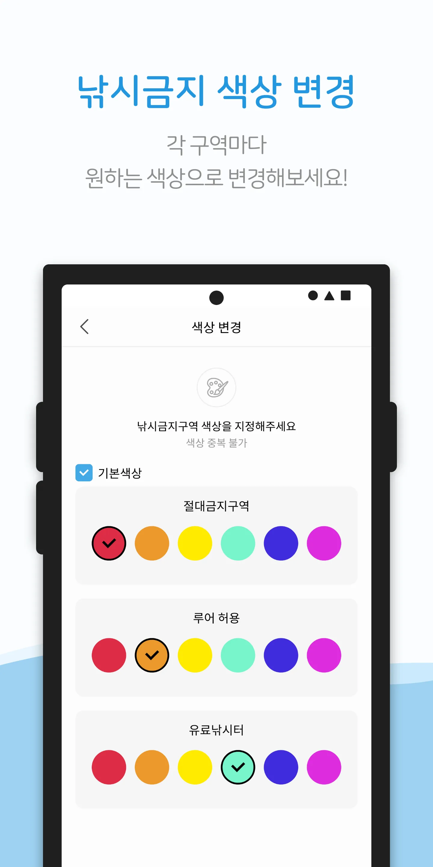 데일리피싱 - 낚시금지구역, 조과, 물때, 낚시, 낚금 | Indus Appstore | Screenshot