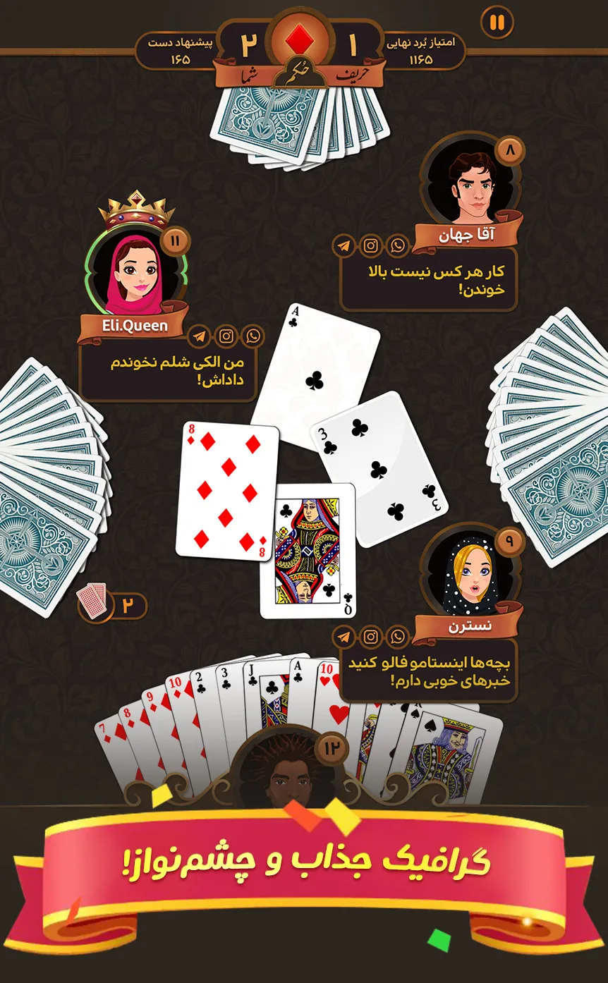 شلم پلاس (آنلاین) | Indus Appstore | Screenshot