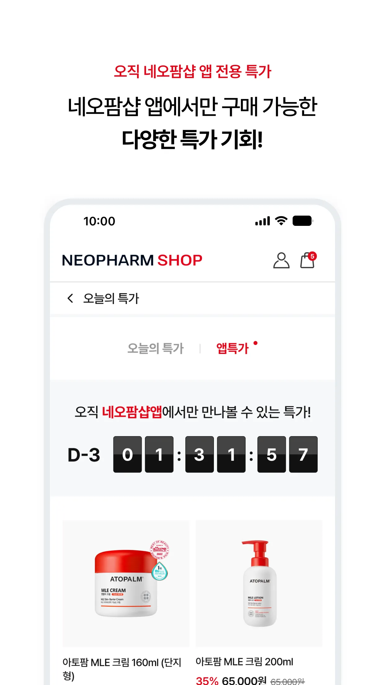 NEOPHARM:SHOP | Indus Appstore | Screenshot