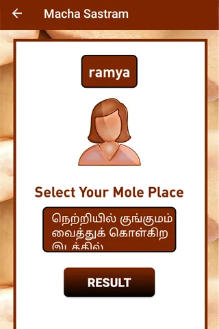 Macha Sastram in Tamil | Indus Appstore | Screenshot